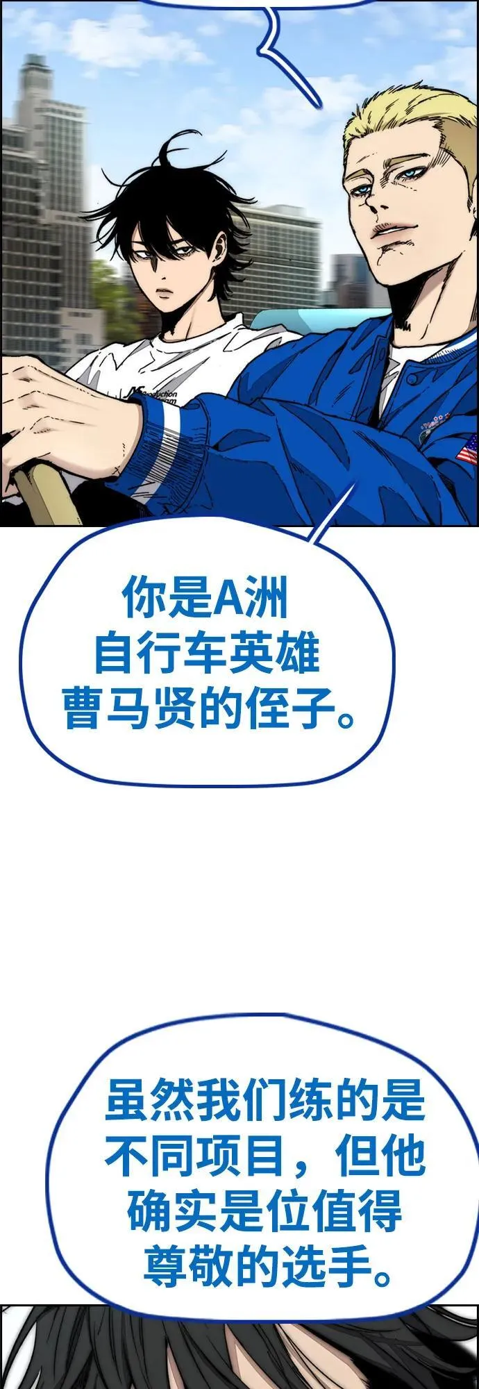[第4部] 第132话 in 纽市 第63页