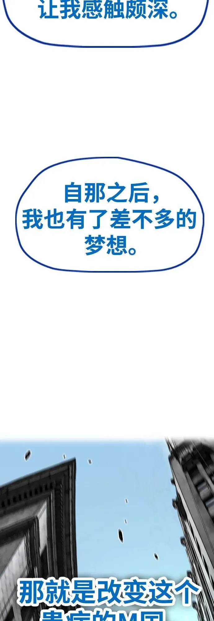 [第4部] 第132话 in 纽市 第66页
