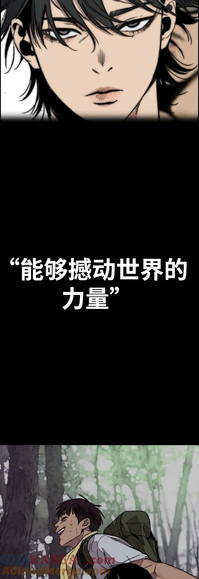 [第4部] 第132话 in 纽市 第69页