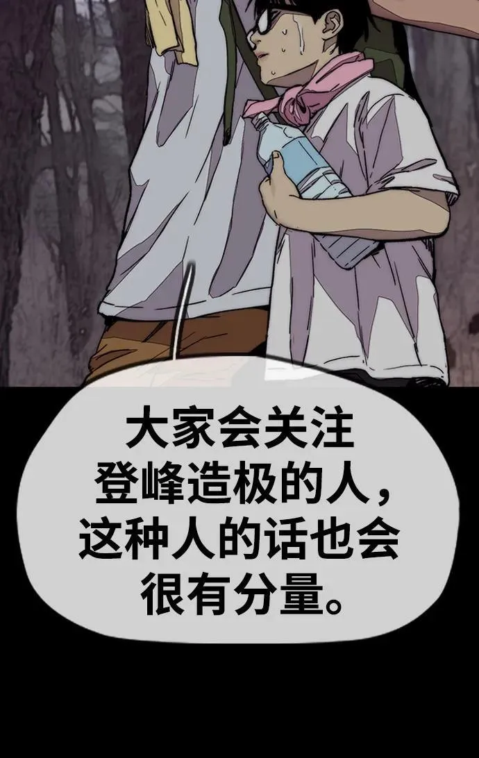 [第4部] 第132话 in 纽市 第70页