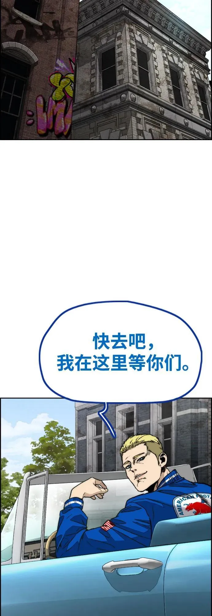 [第4部] 第132话 in 纽市 第75页