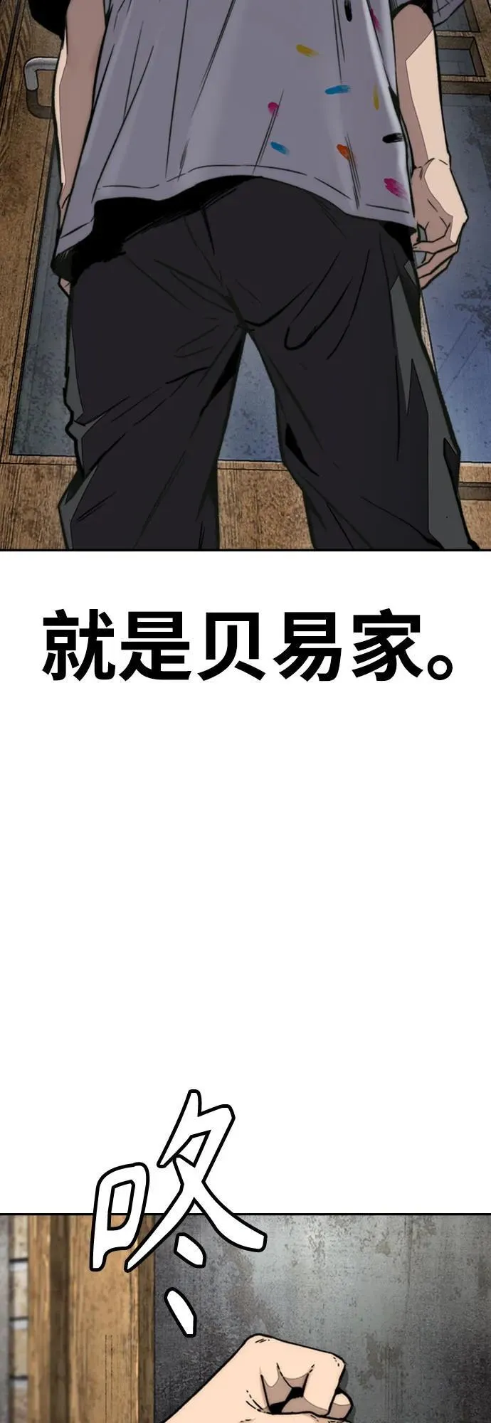 [第4部] 第132话 in 纽市 第78页