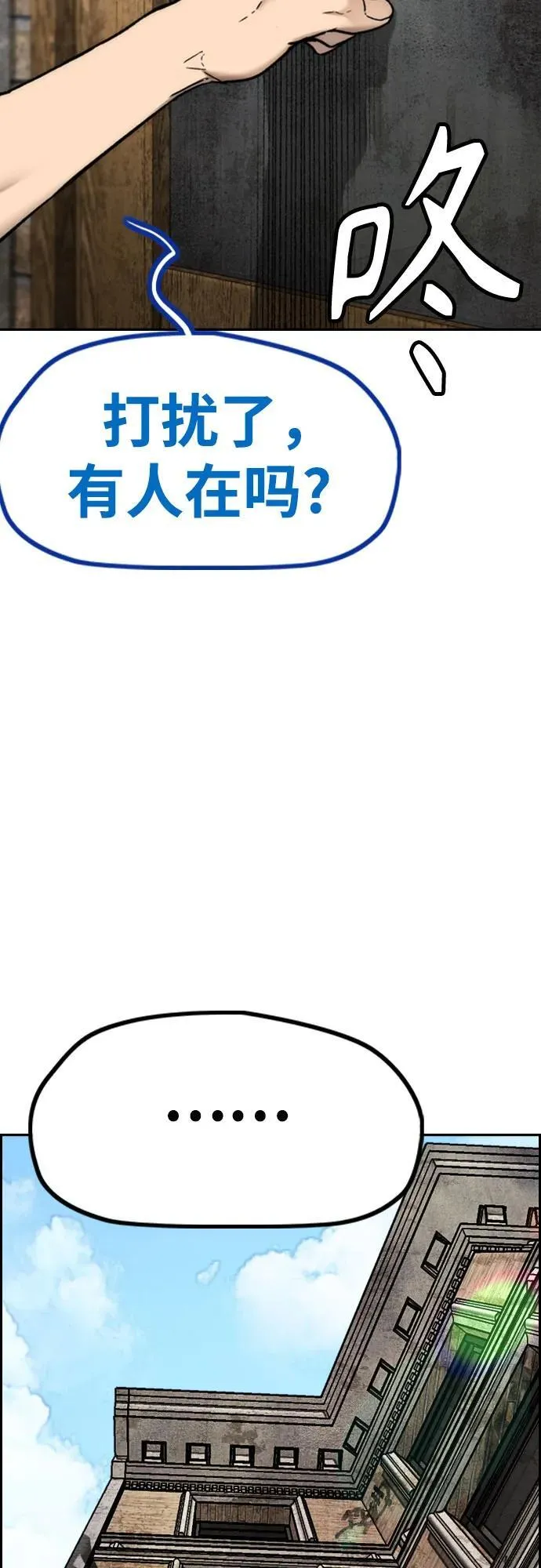 [第4部] 第132话 in 纽市 第79页