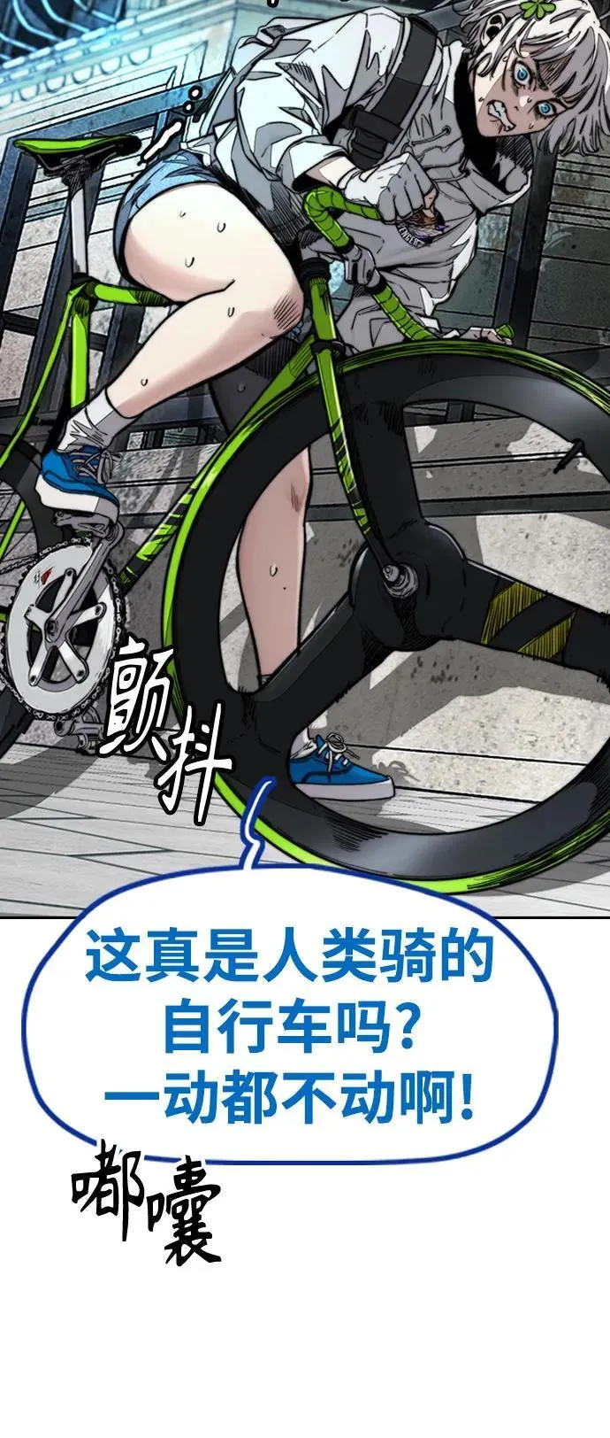 [第4部] 第132话 in 纽市 第84页