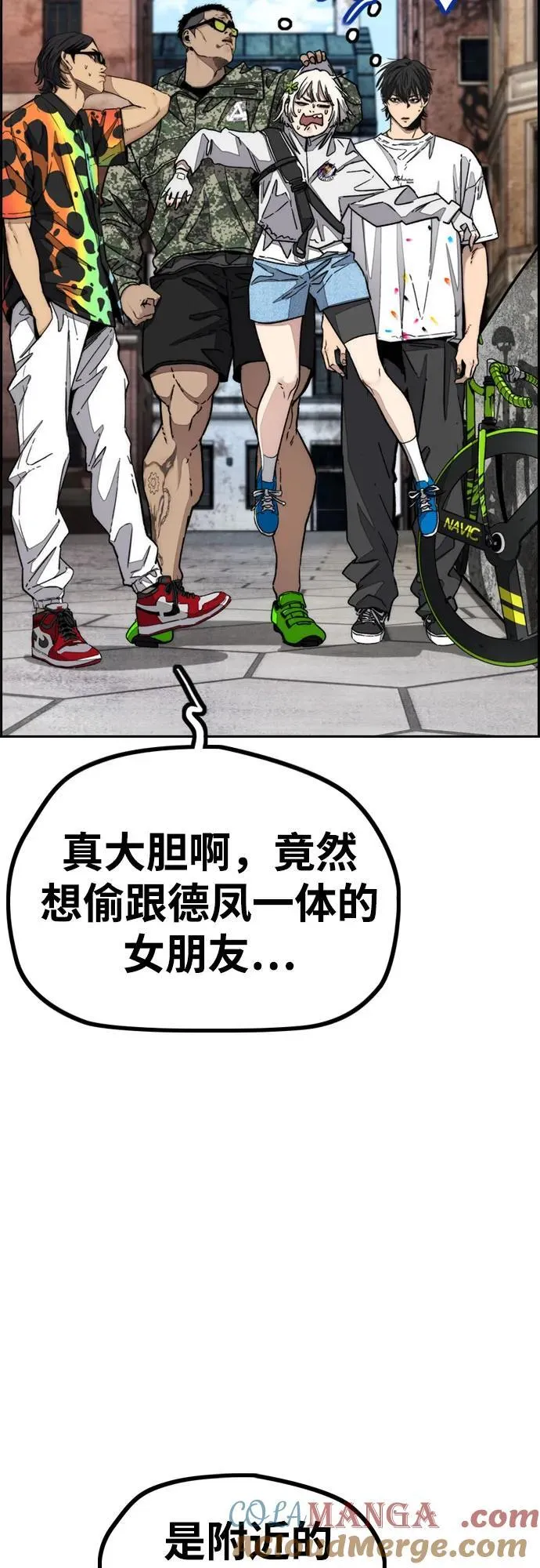 [第4部] 第132话 in 纽市 第89页