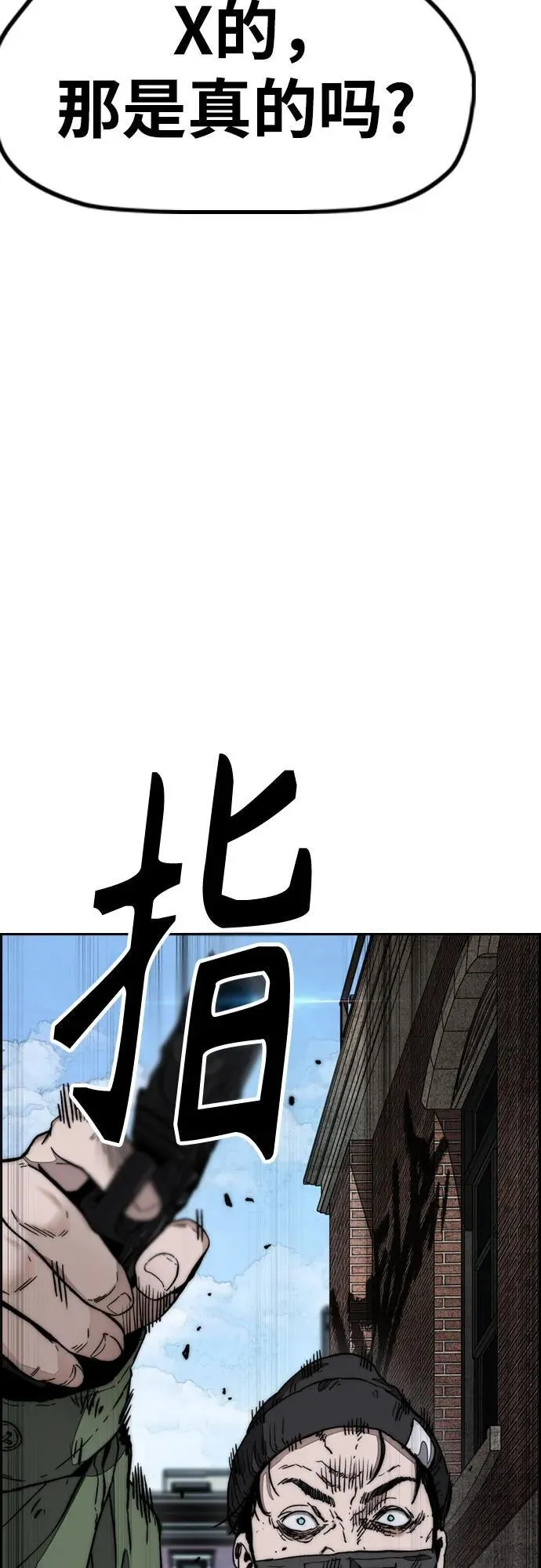[第4部] 第132话 in 纽市 第95页