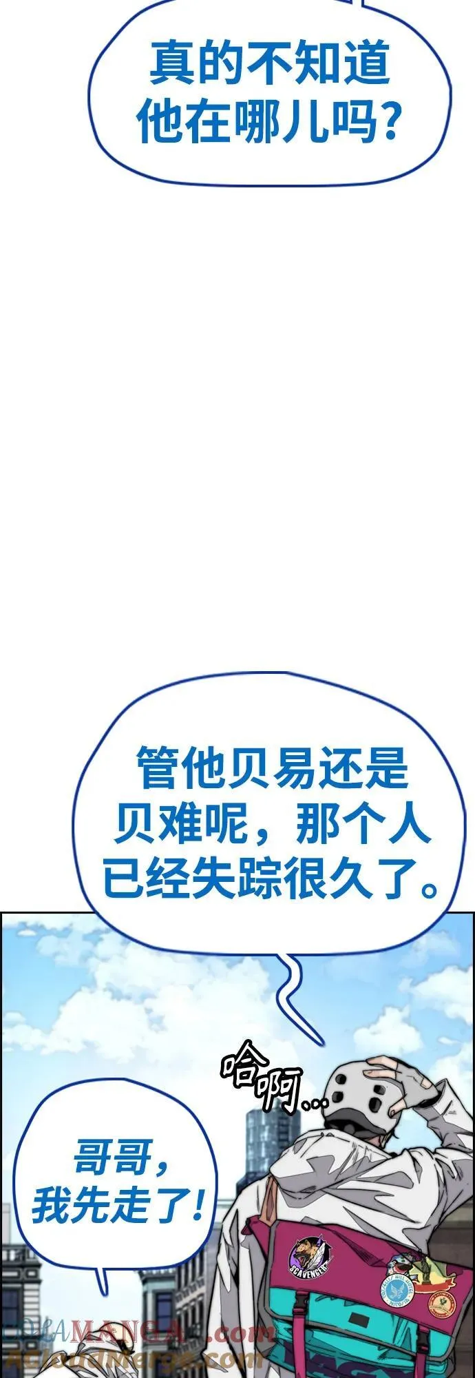 [第4部] 第133话 Scavenger 第10页