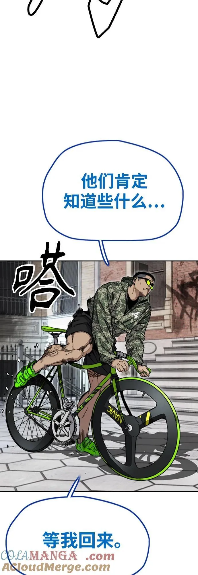 [第4部] 第133话 Scavenger 第13页