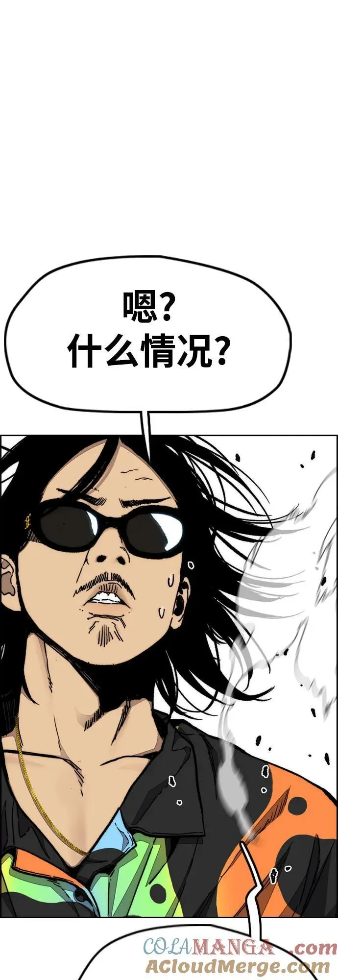[第4部] 第133话 Scavenger 第16页