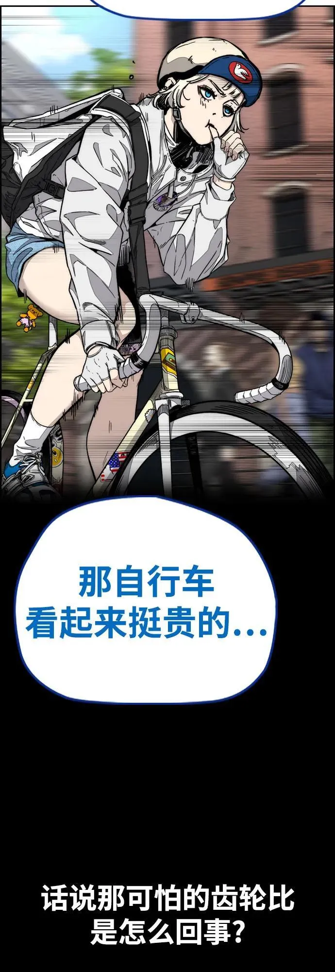 [第4部] 第133话 Scavenger 第20页