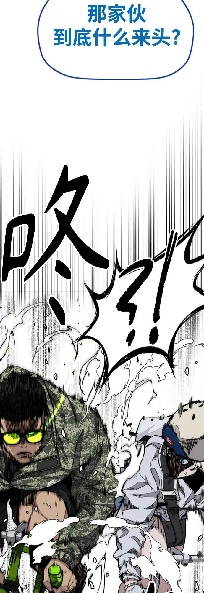 [第4部] 第133话 Scavenger 第23页