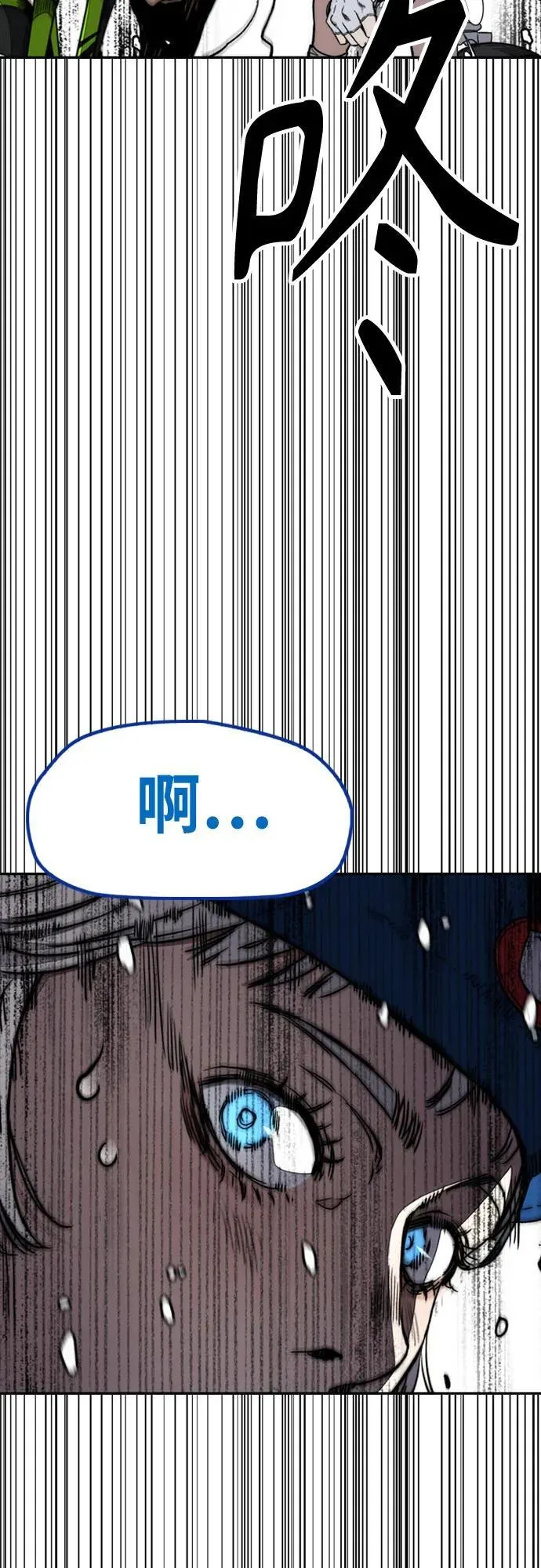 [第4部] 第133话 Scavenger 第24页