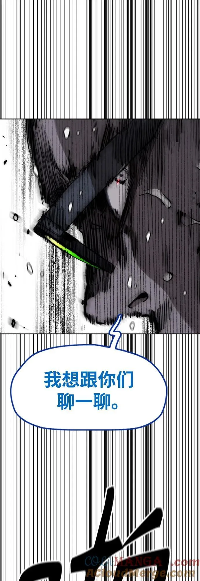 [第4部] 第133话 Scavenger 第25页