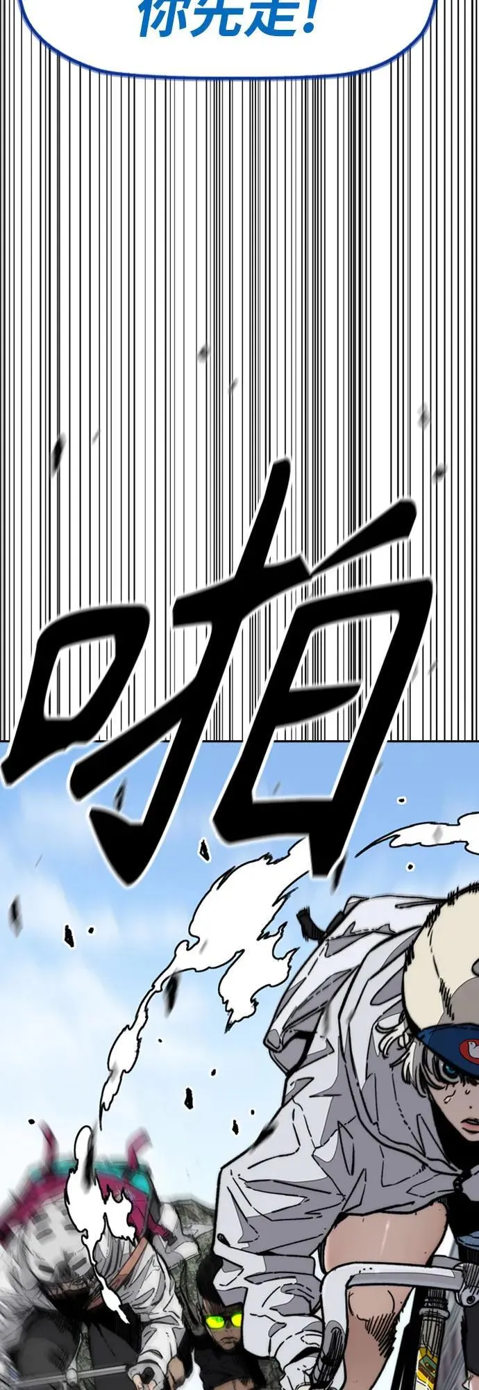 [第4部] 第133话 Scavenger 第29页