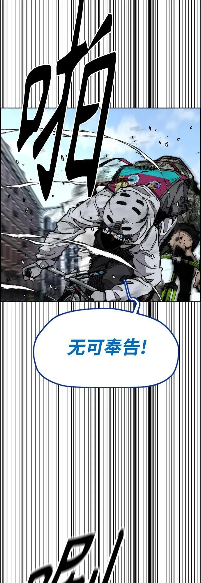 [第4部] 第133话 Scavenger 第33页