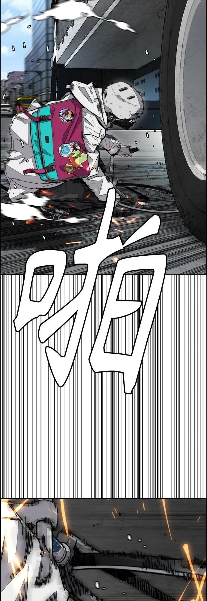 [第4部] 第133话 Scavenger 第39页