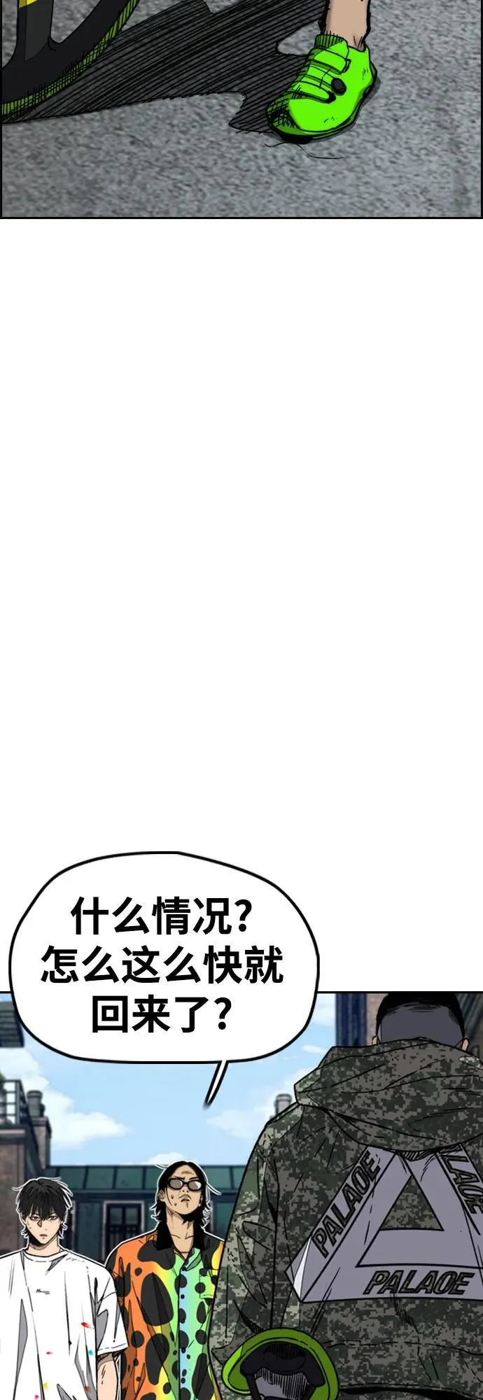 [第4部] 第133话 Scavenger 第48页