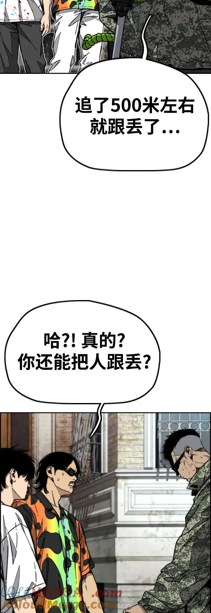 [第4部] 第133话 Scavenger 第49页