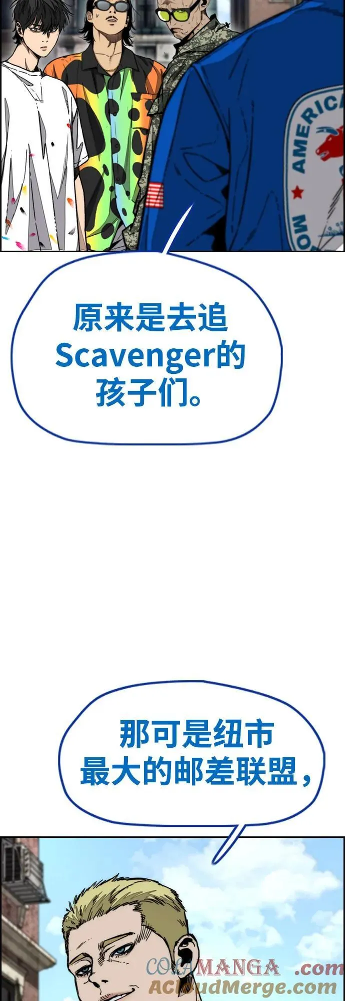 [第4部] 第133话 Scavenger 第52页