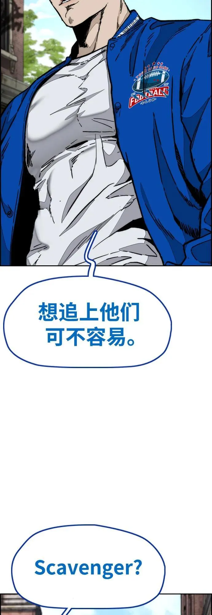[第4部] 第133话 Scavenger 第53页