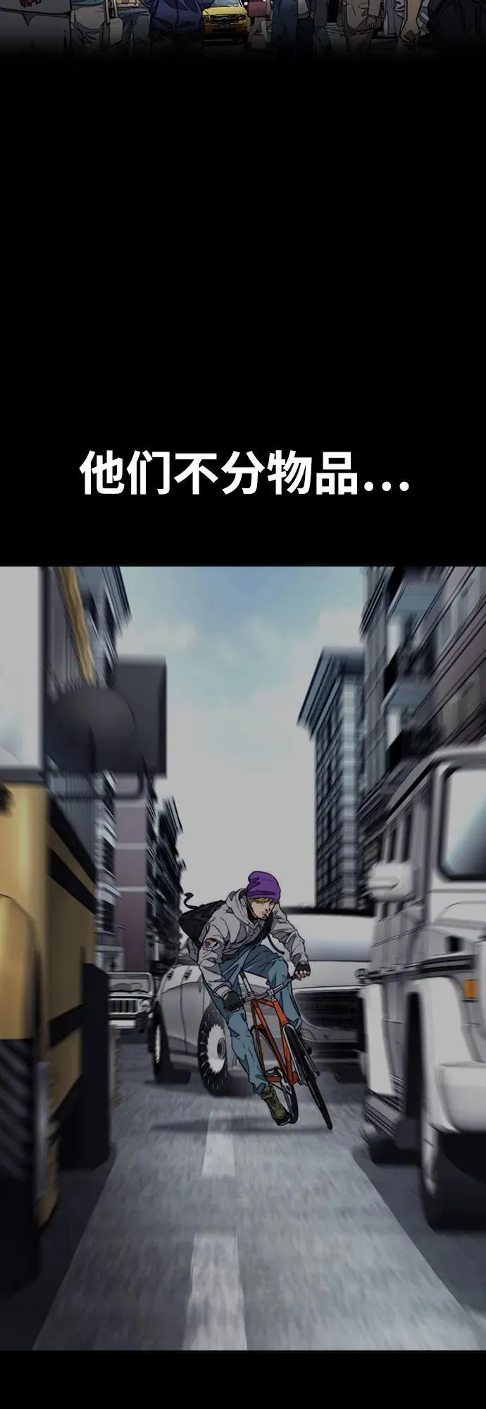 [第4部] 第133话 Scavenger 第57页