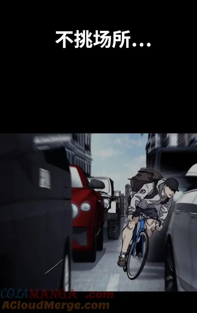[第4部] 第133话 Scavenger 第58页