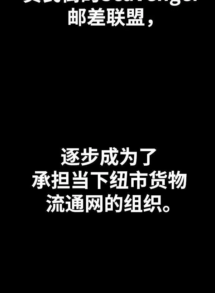 [第4部] 第133话 Scavenger 第63页