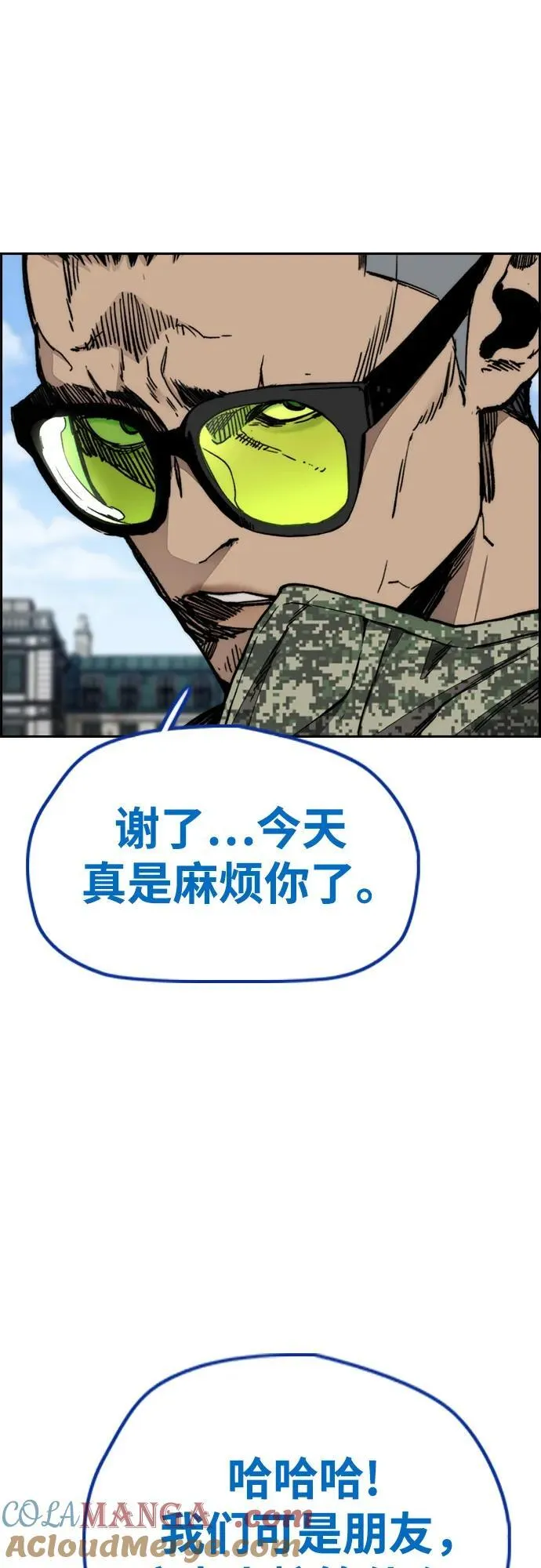 [第4部] 第133话 Scavenger 第67页