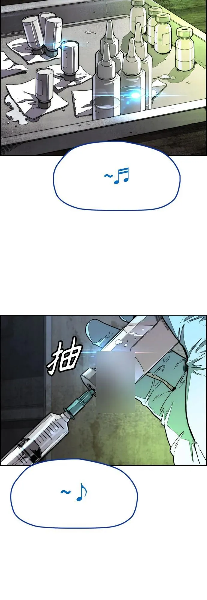 [第4部] 第133话 Scavenger 第71页
