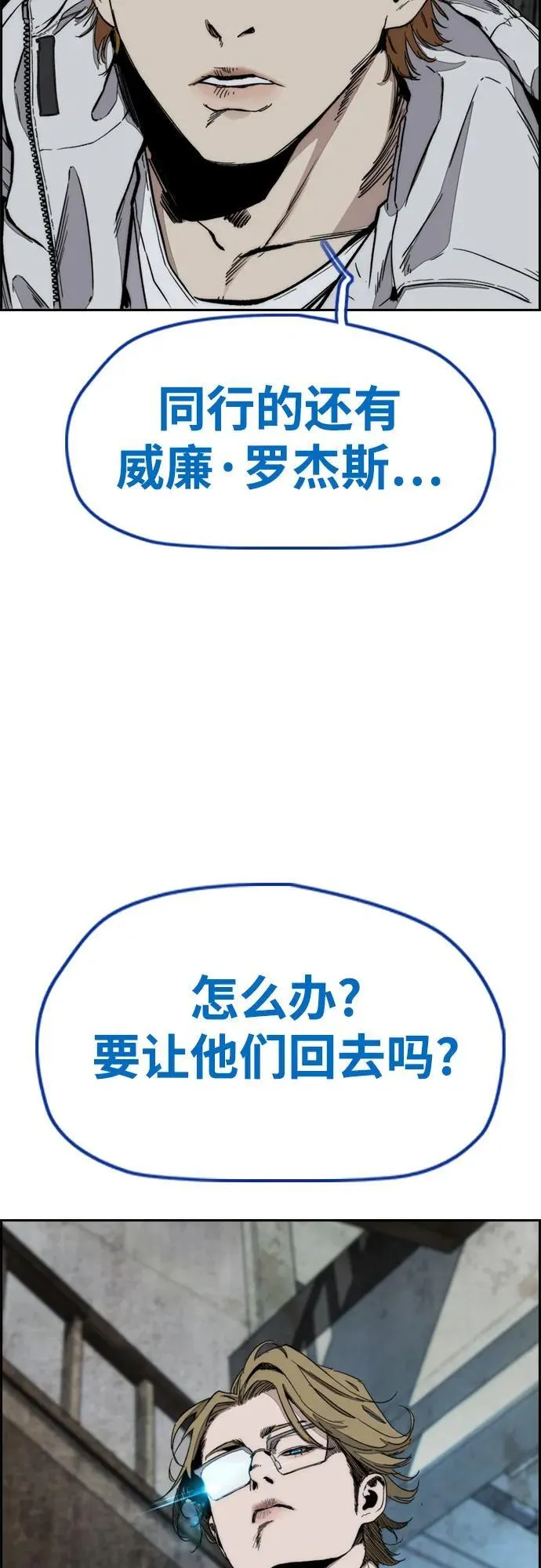 [第4部] 第133话 Scavenger 第78页