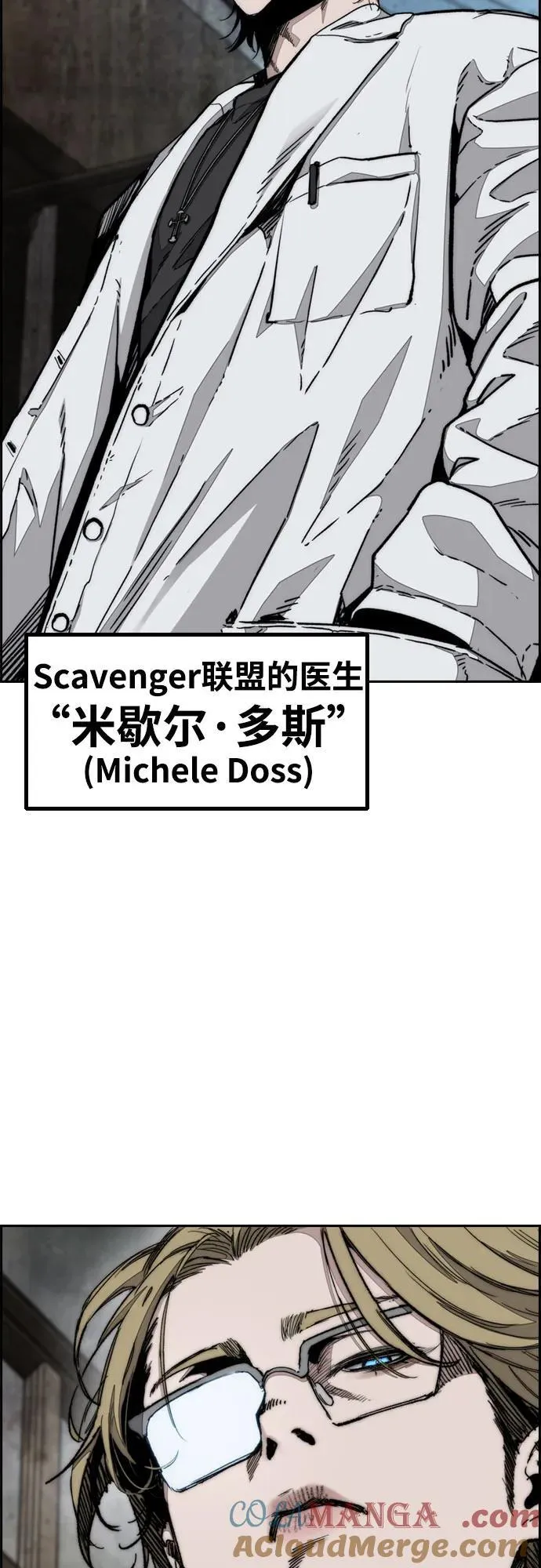 [第4部] 第133话 Scavenger 第79页
