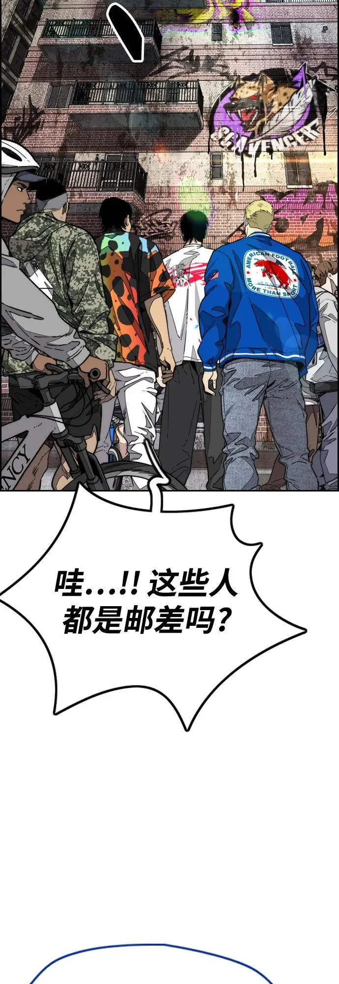 [第4部] 第133话 Scavenger 第81页