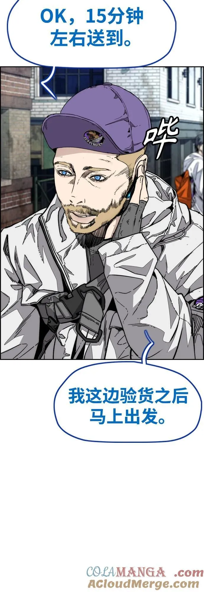 [第4部] 第133话 Scavenger 第82页