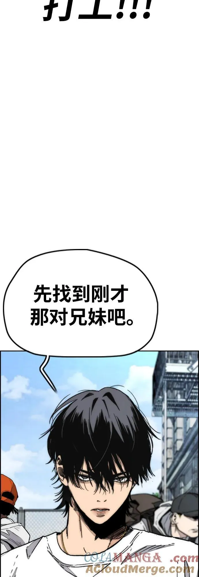 [第4部] 第133话 Scavenger 第85页