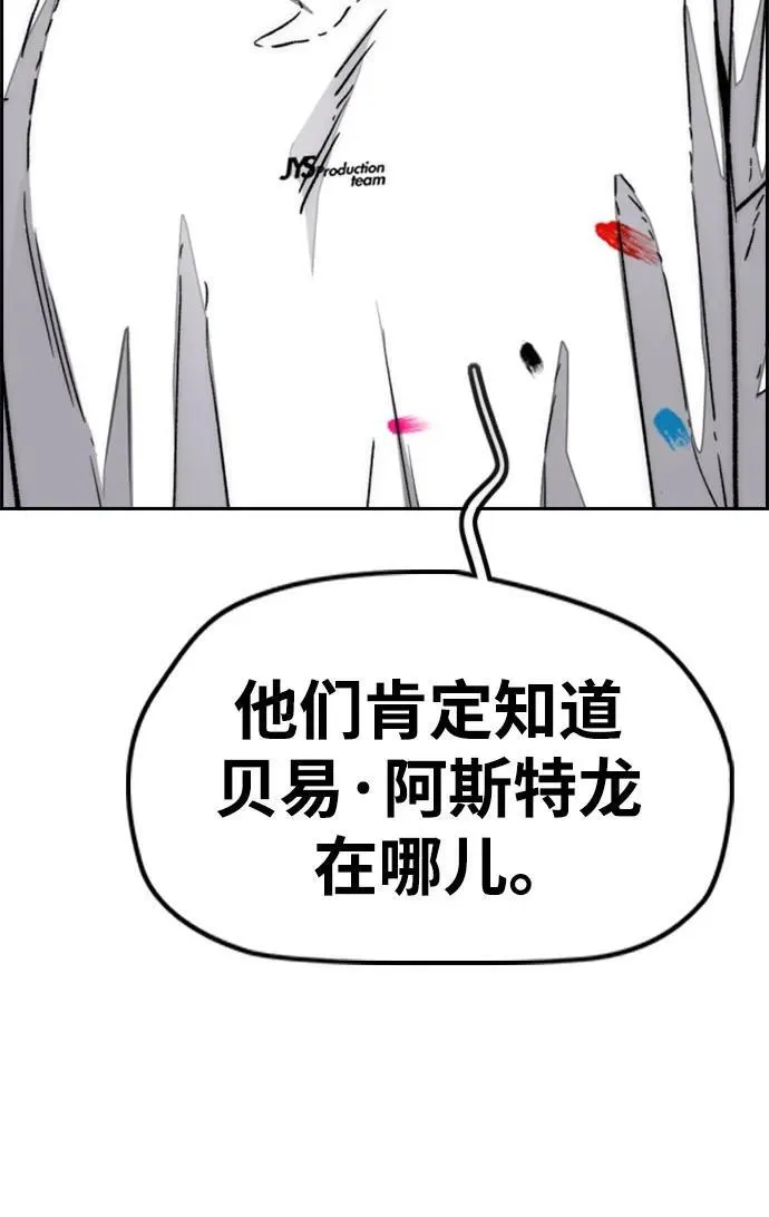 [第4部] 第133话 Scavenger 第86页