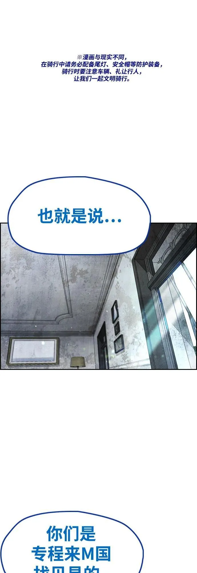[第4部] 第134话 寻找贝易 第2页
