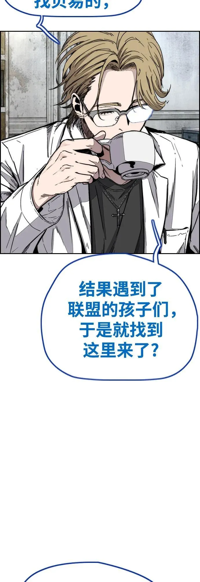 [第4部] 第134话 寻找贝易 第3页