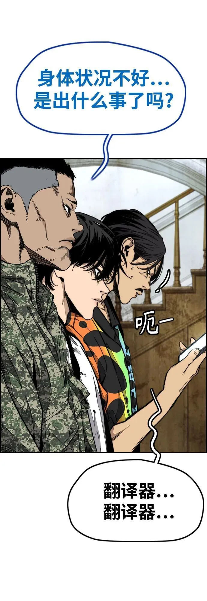 [第4部] 第134话 寻找贝易 第9页