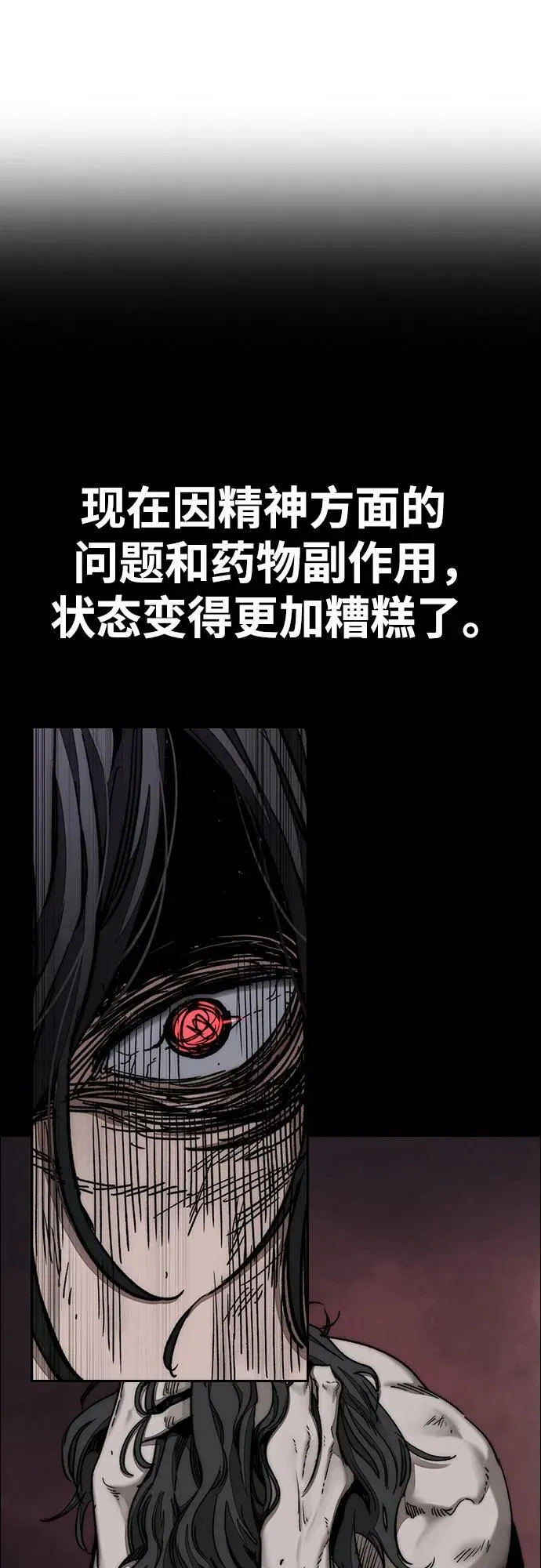 [第4部] 第134话 寻找贝易 第11页