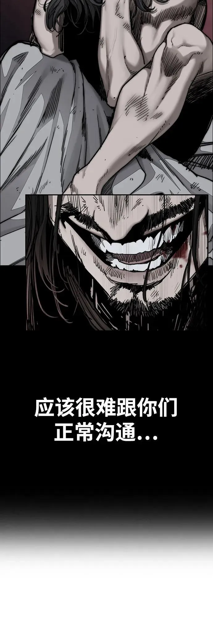 [第4部] 第134话 寻找贝易 第12页