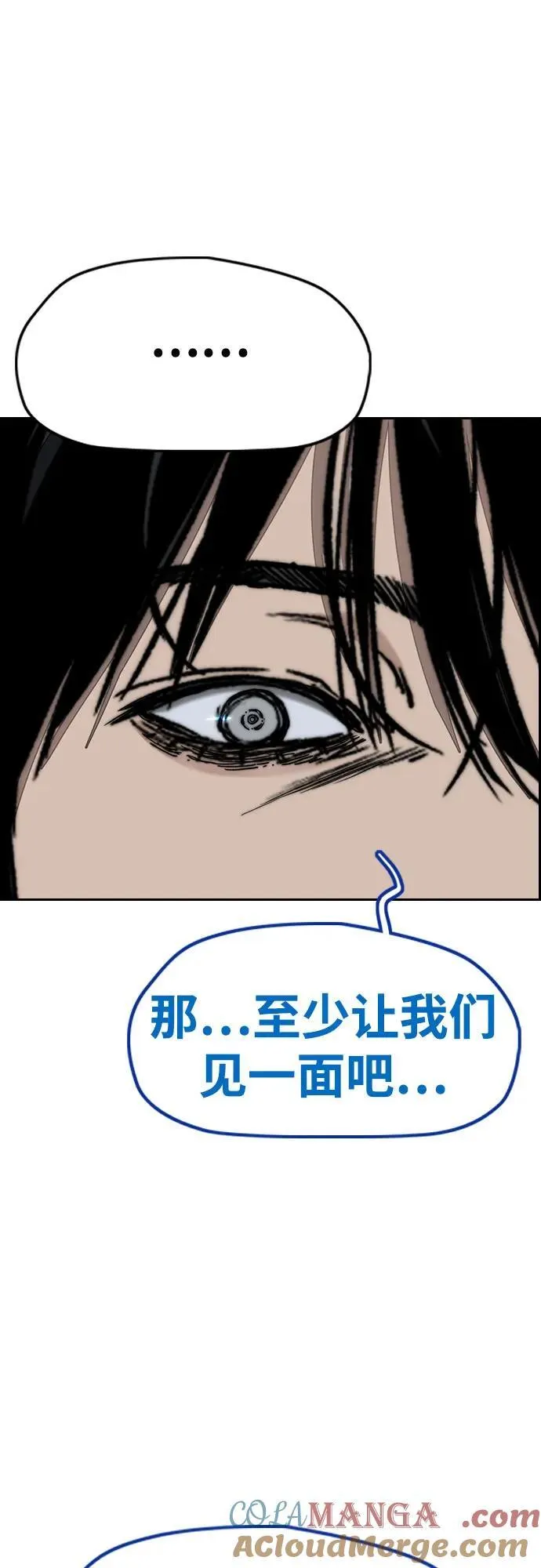 [第4部] 第134话 寻找贝易 第13页