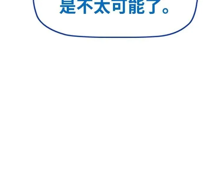 [第4部] 第134话 寻找贝易 第15页