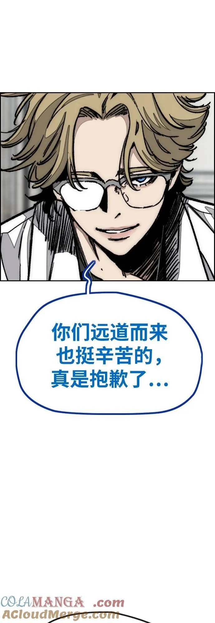 [第4部] 第134话 寻找贝易 第16页