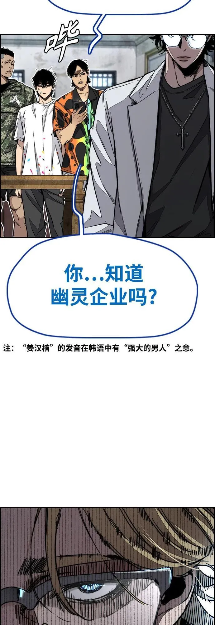 [第4部] 第134话 寻找贝易 第18页