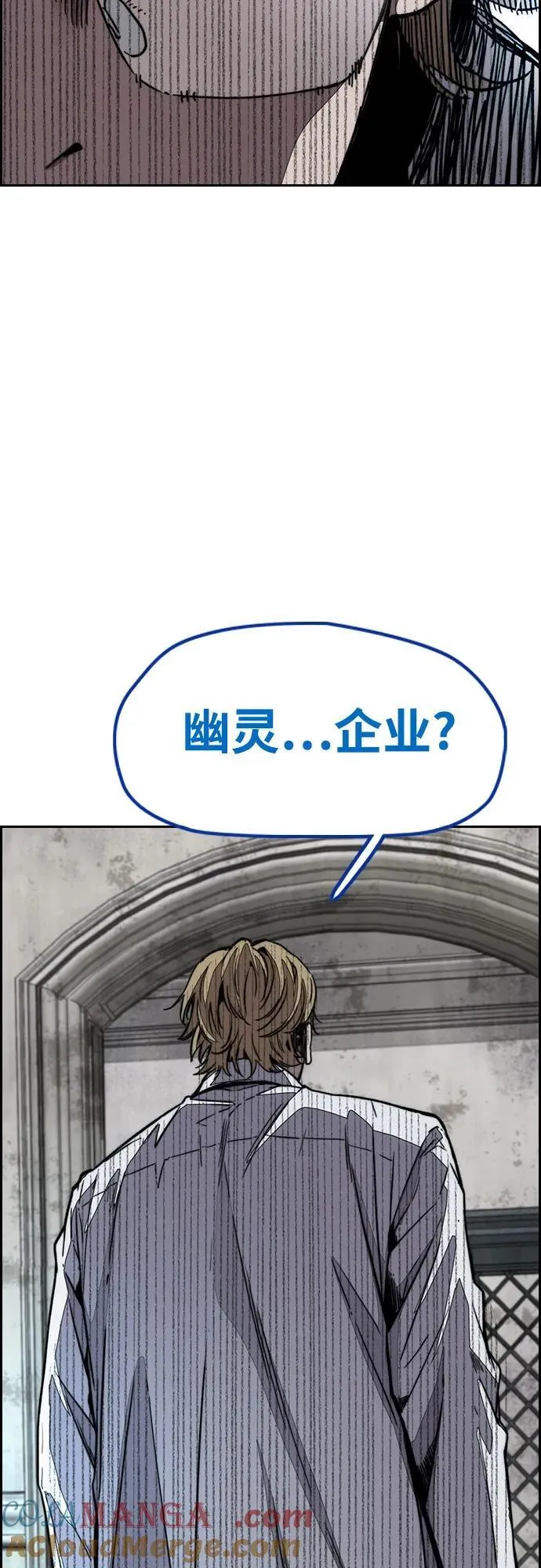 [第4部] 第134话 寻找贝易 第19页