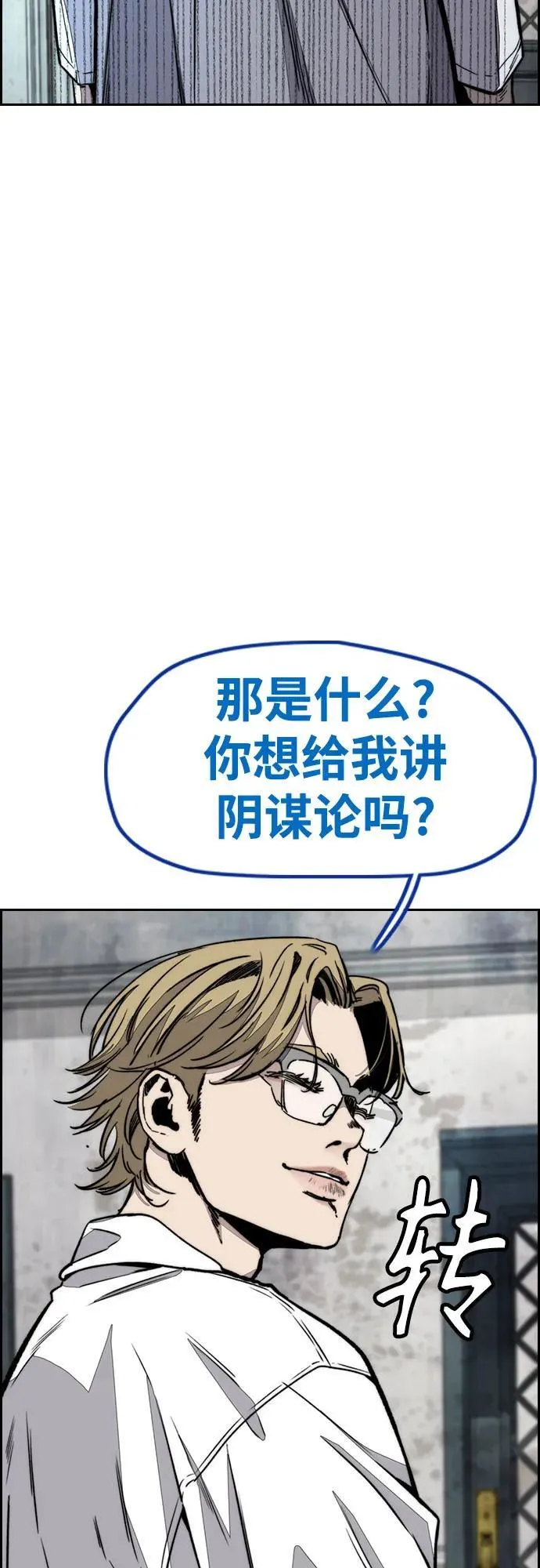 [第4部] 第134话 寻找贝易 第20页