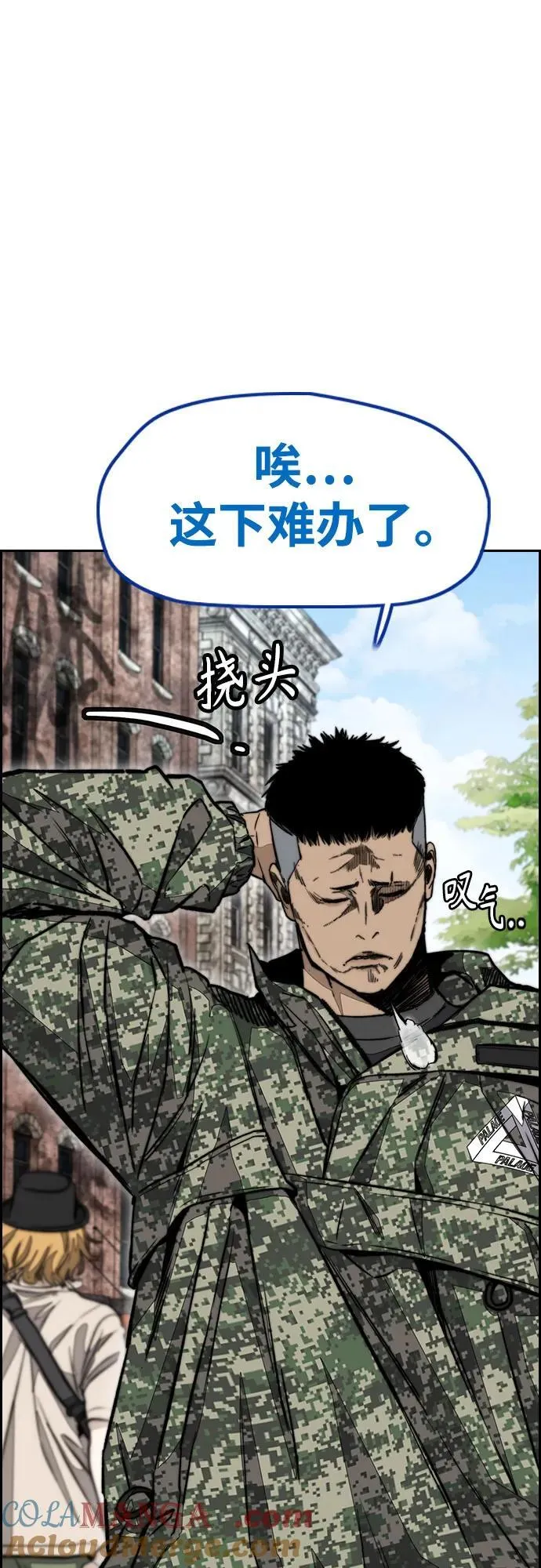 [第4部] 第134话 寻找贝易 第25页