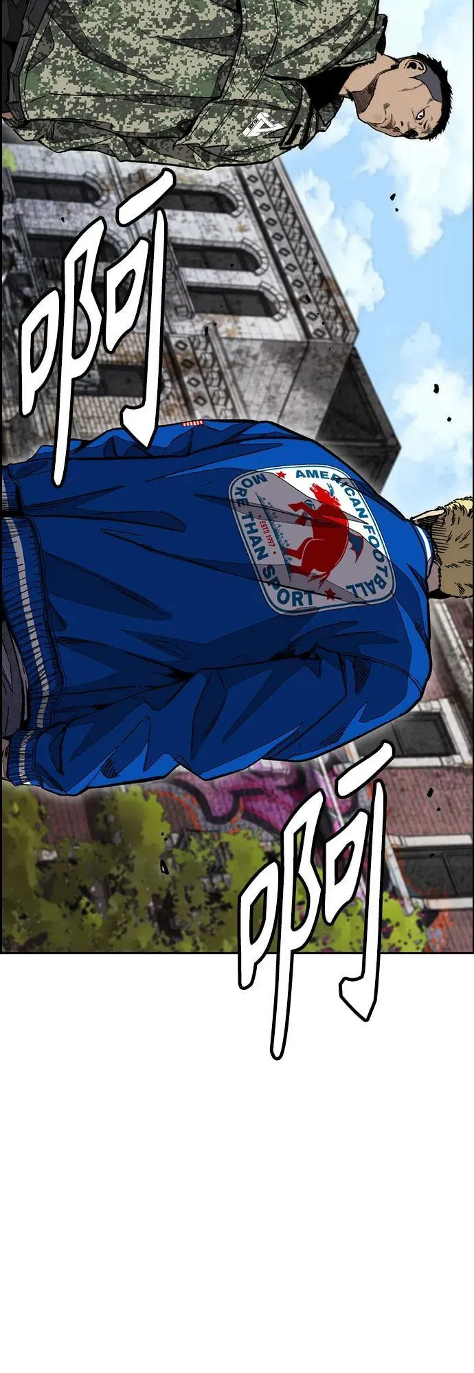 [第4部] 第134话 寻找贝易 第32页