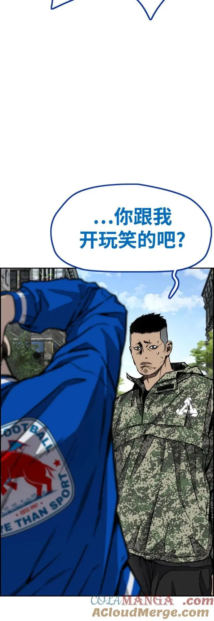 [第4部] 第134话 寻找贝易 第34页