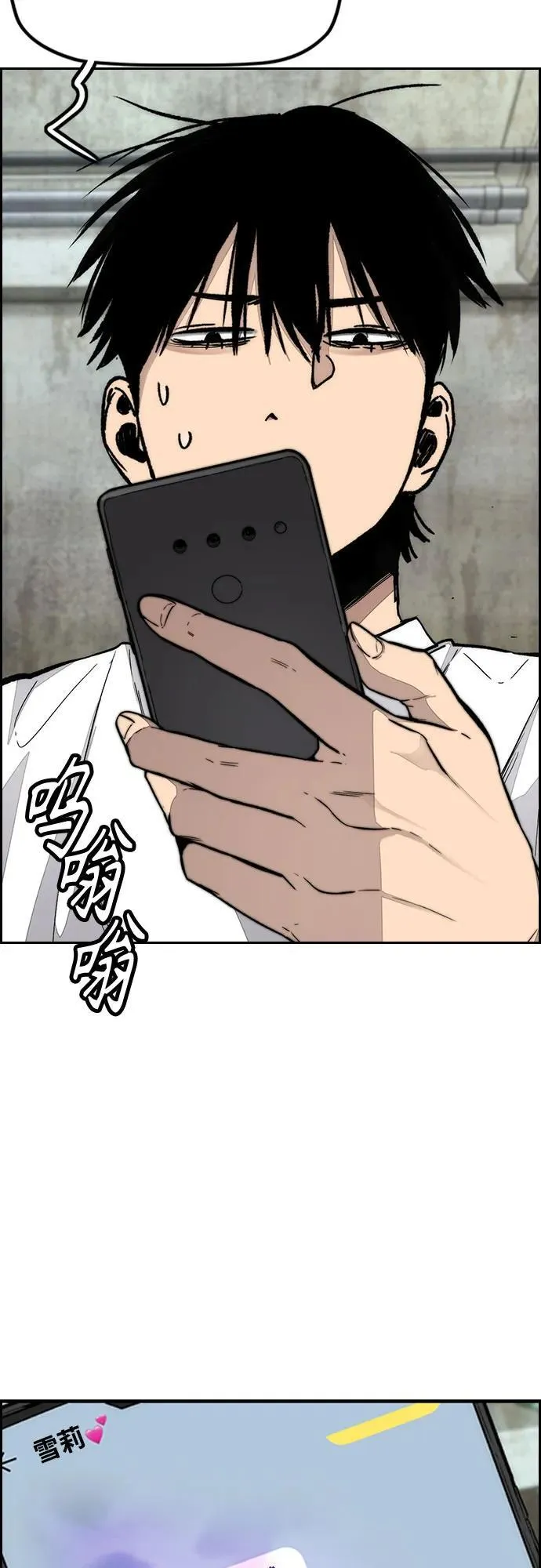 [第4部] 第134话 寻找贝易 第39页